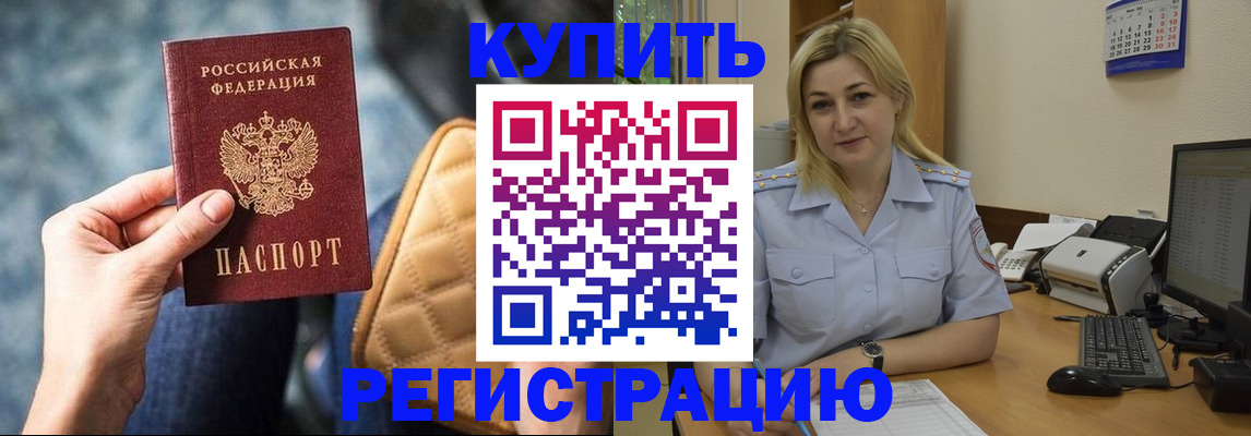 прописка законно в Усолье-Сибирском